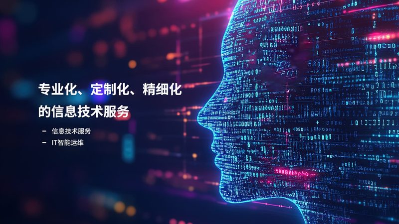 小标题：数字化转型浪潮下的挑战与机遇