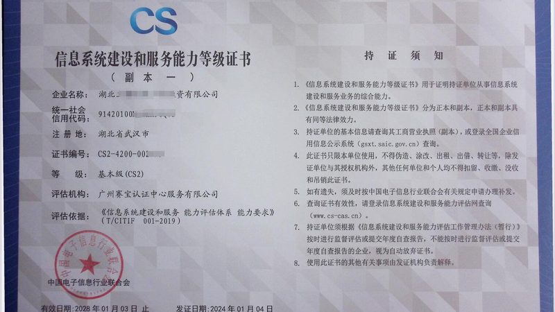 上海IT运维外包，如何选择远程监控公司？**