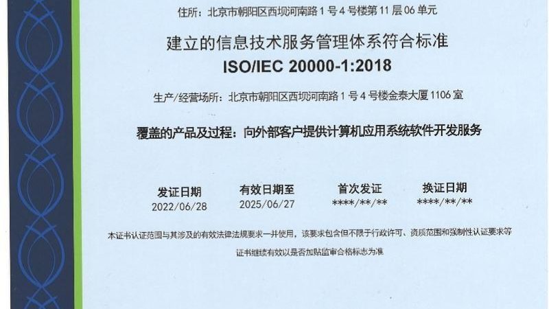 IT咨询方案选择，如何找准关键点？**